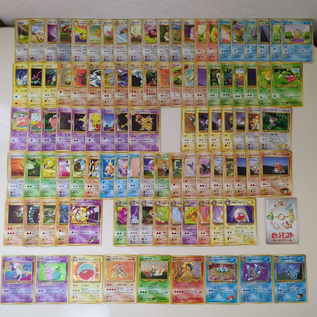 ポケモンカード 旧裏 100枚まとめ売り（キラ含む、かぶりなし） - メルカリ