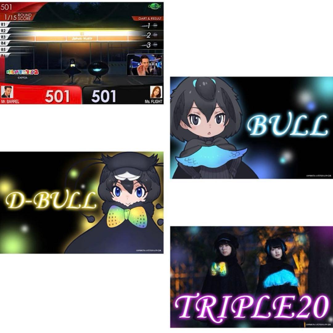 ダーツライブカード けものフレンズ2 コンビニ