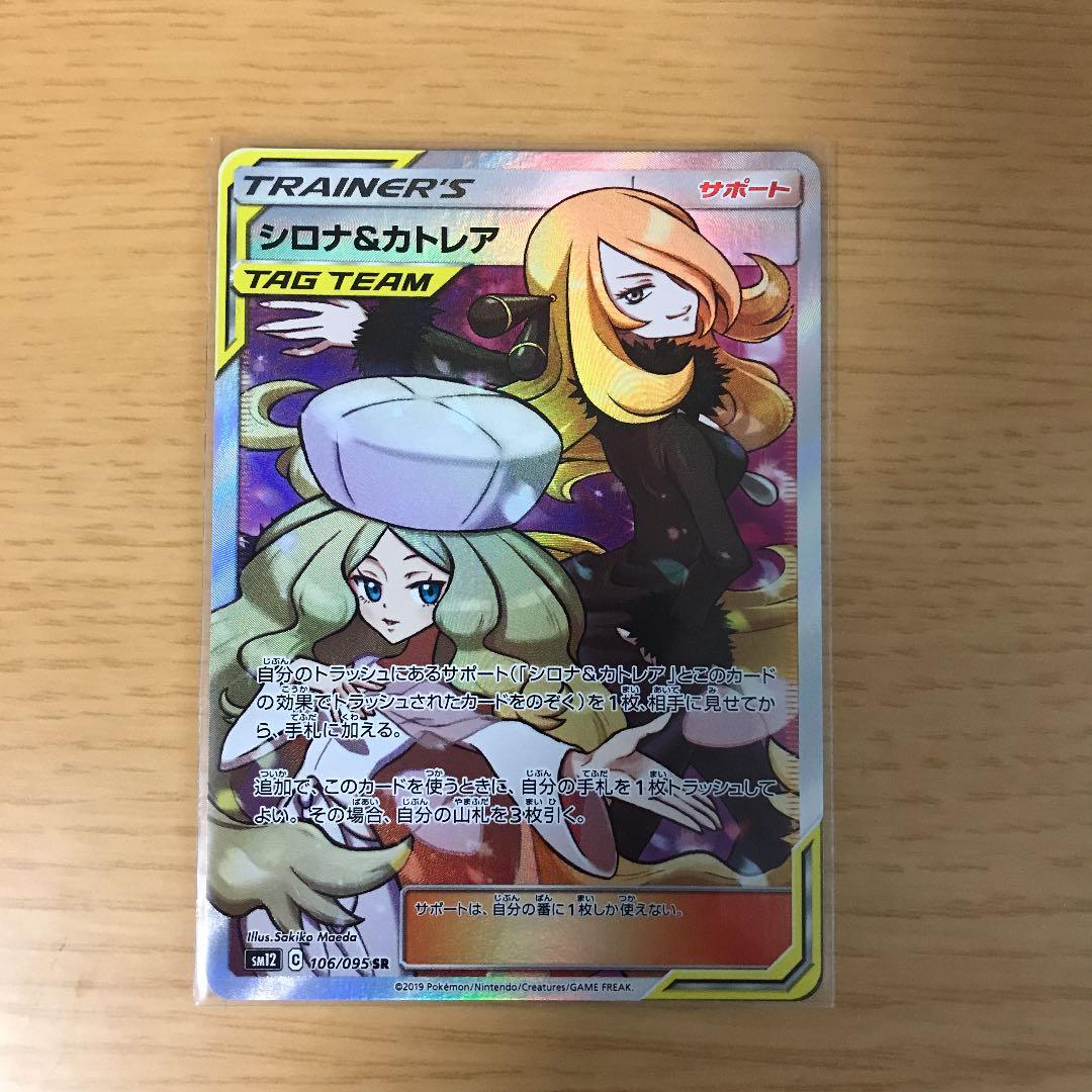 シロナ＆カトレアSR マオ＆スイレンSR おとなのおねえさんSR 各1枚