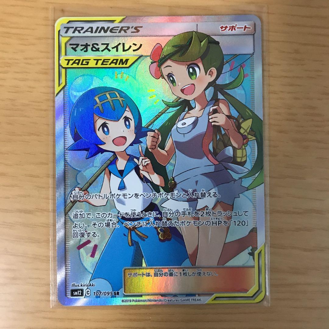 シロナ＆カトレアSR マオ＆スイレンSR おとなのおねえさんSR 各1枚