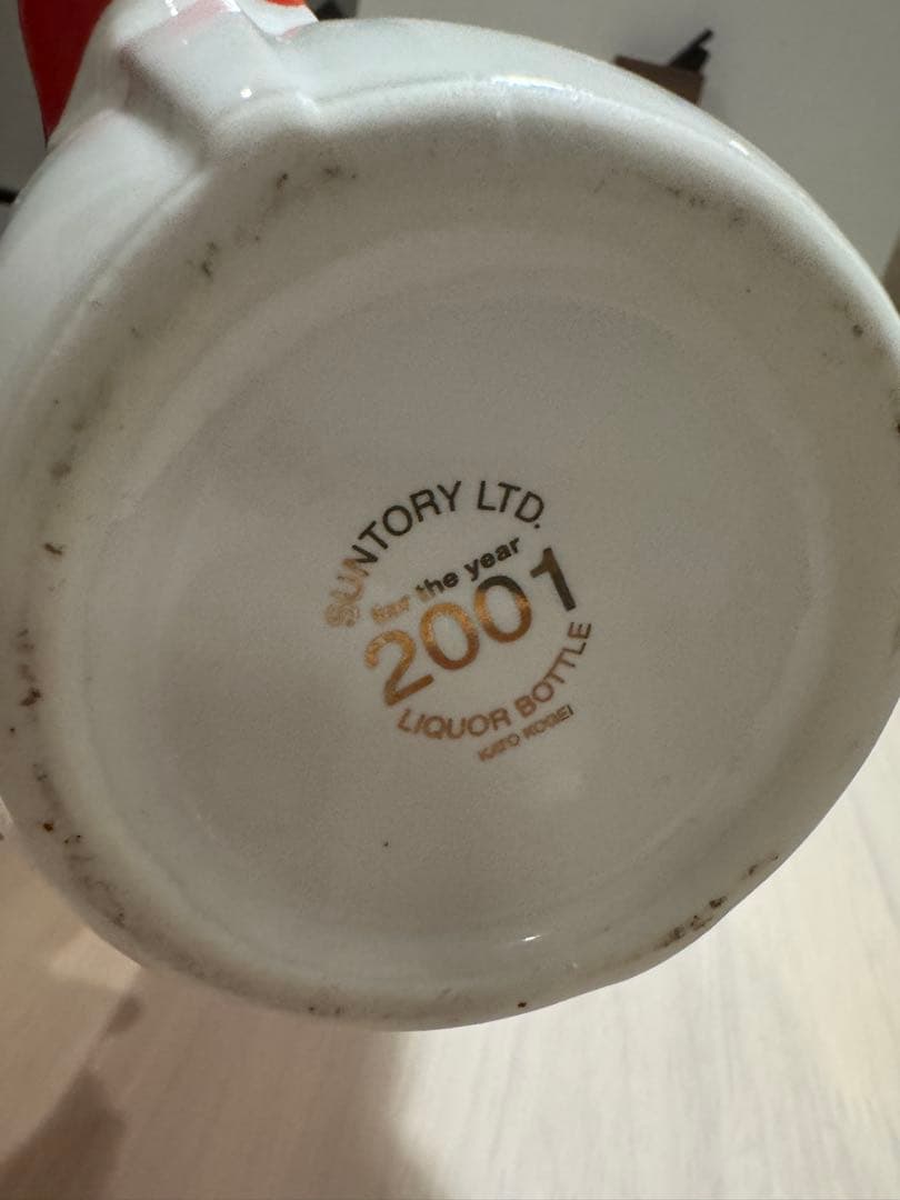 サントリー 干支ボトル 2001年 巳年 ロイヤル12年