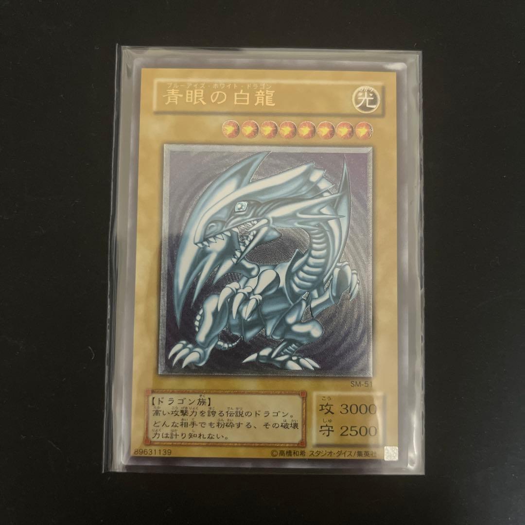 遊戯王　ブルーアイズホワイトドラゴン　レリーフセット