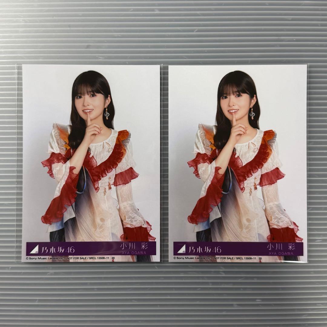 乃木坂46 小川彩 生写真 My respect CD封入 チュウ 2枚 - メルカリ