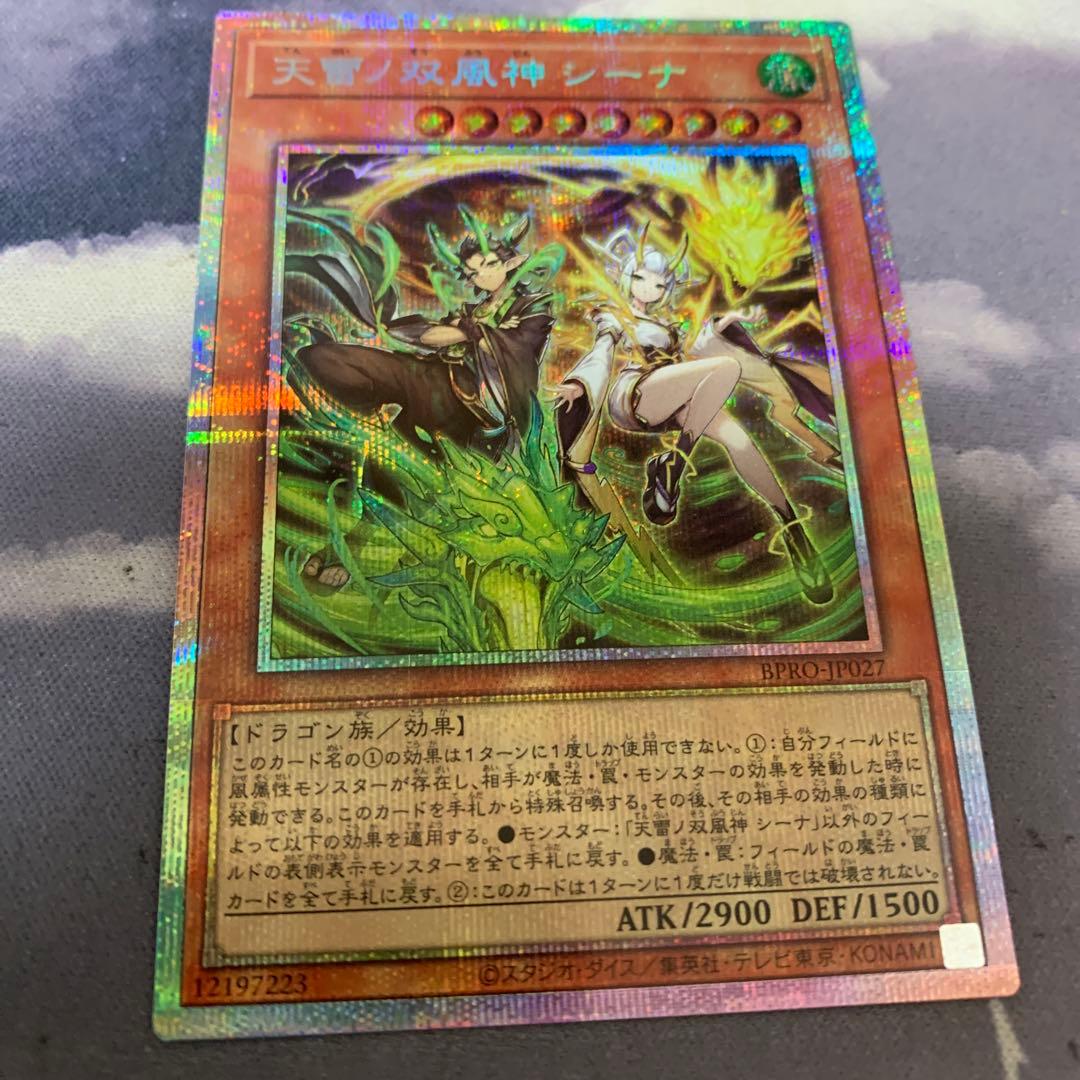 天雷ノ双風神 シーナ プリズマティックシークレット - メルカリ