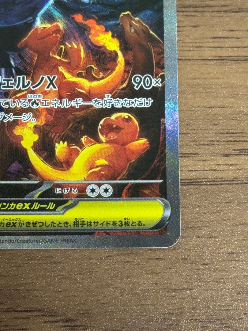 メガリザードンx ex sar かどまるスリーブ+マグネットローダー付き！