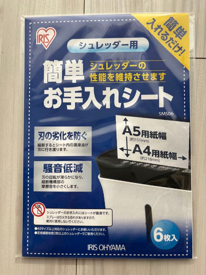 アイリスオーヤマ P6HCS 家庭用シュレッダー ゴミ袋 お手入れシート