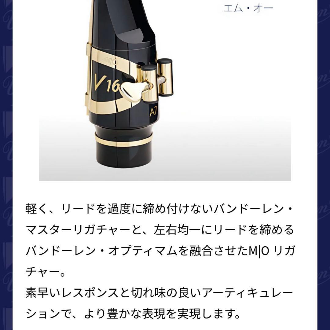 B♭クラリネット リガチャー バンドレン M|O GP