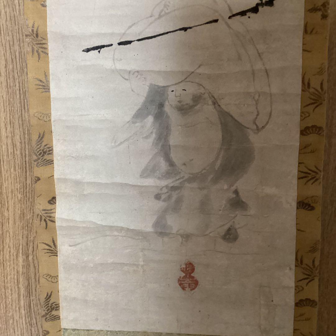 松花堂昭乗　　水墨画　【　布袋尊図　】　　紙本肉筆画　茶掛軸　　模写2 レア
