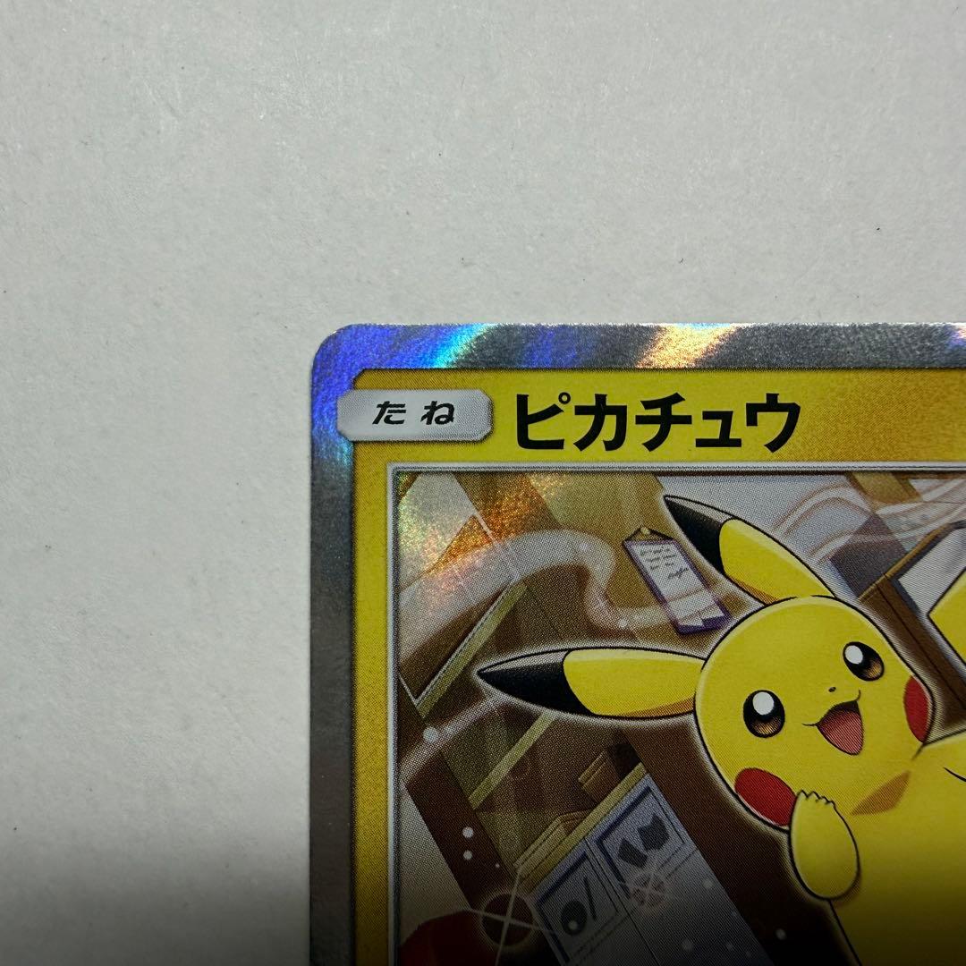 ピカチュウ：ポケモンパン PROMO SM-Pプロモカード 291/SM-P ②