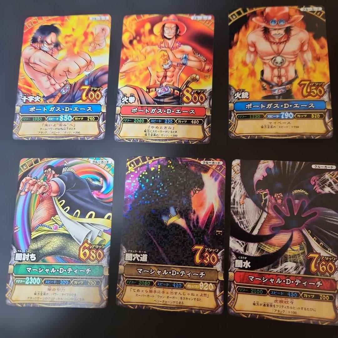 ワンピースカードダス　ワンピーベリマッチダブル　GR　エース　黒ひげ　まとめ売り