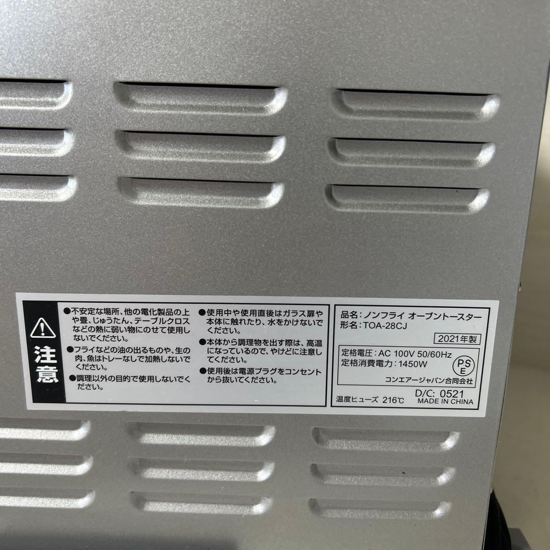 限定カラー クイジナート ノンフライオーブントースター アイボリー 21