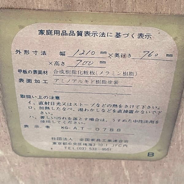 ジャパンビンテージ　ダイニングテーブル　コロニアルデザイン　日本製