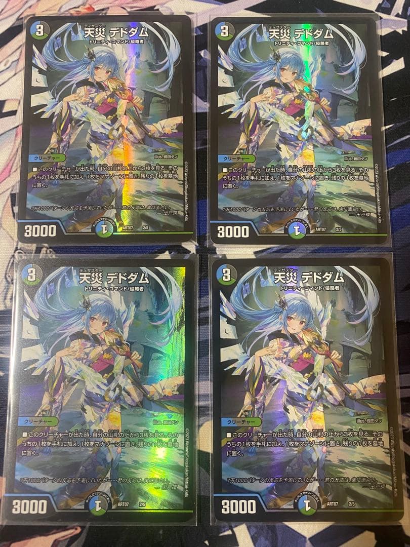 メルカリ便」 天災デドダム 神アート4枚