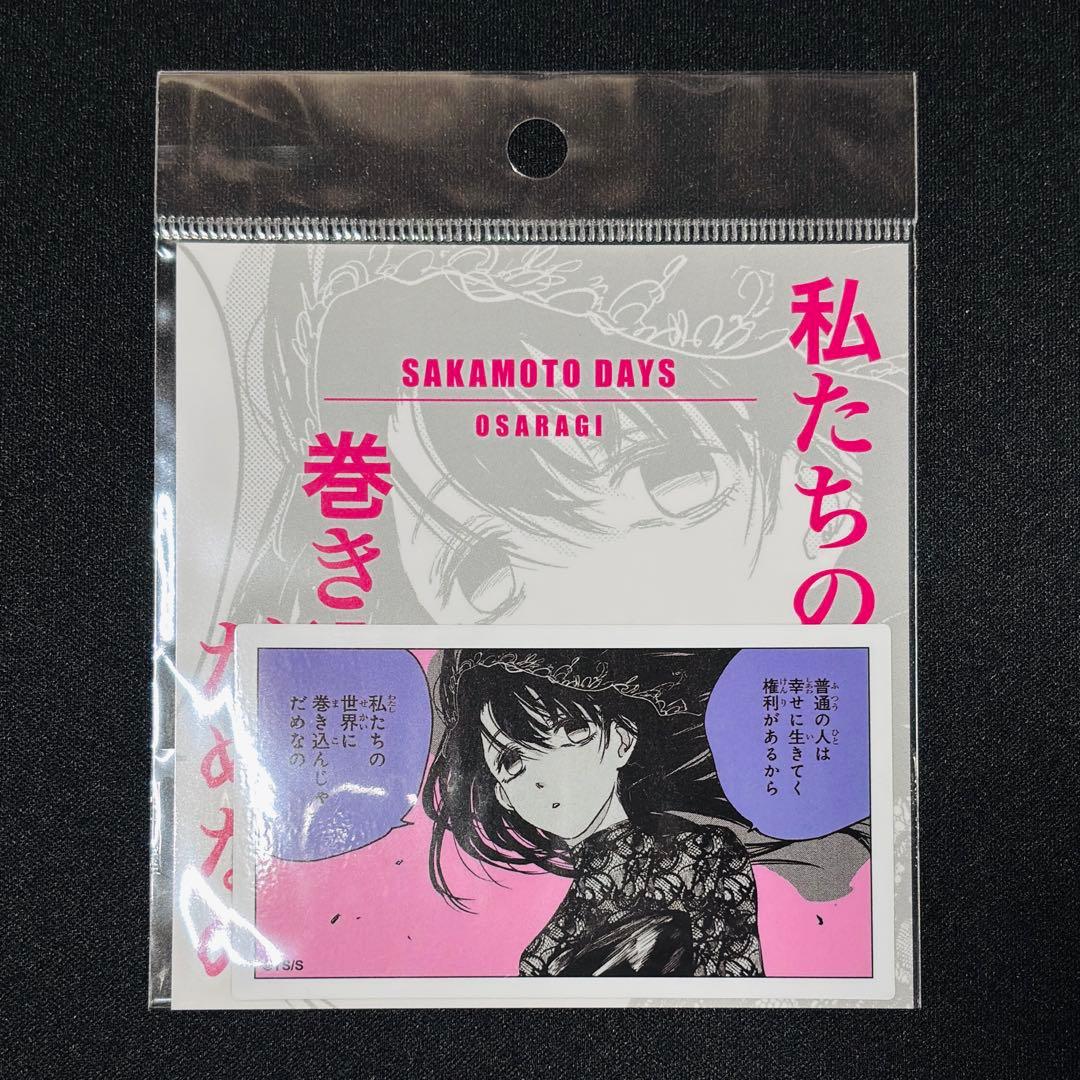 【Chay】SAKAMOTO DAYS 神々廻 大佛 まとめ売り