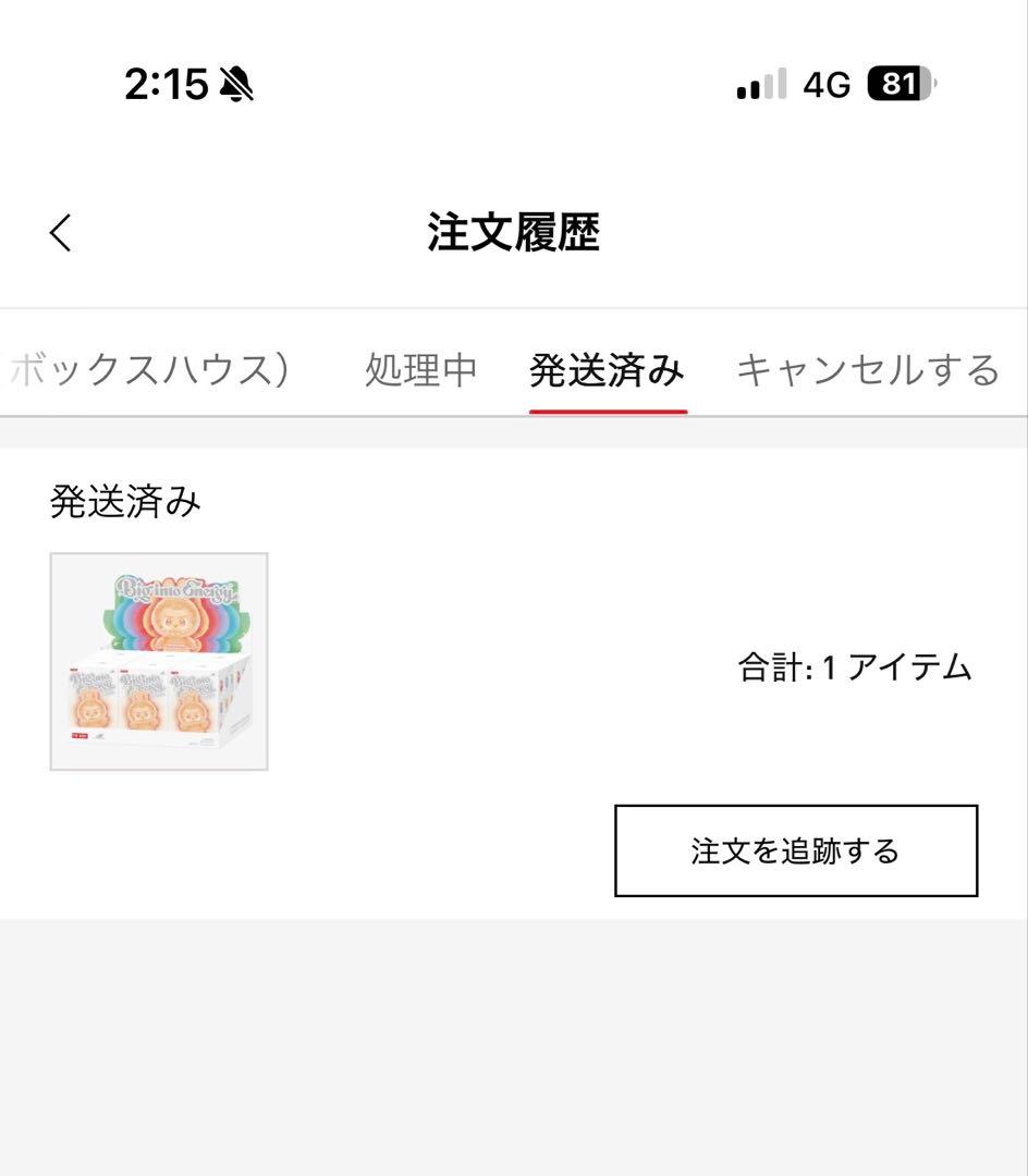 ジャッキー