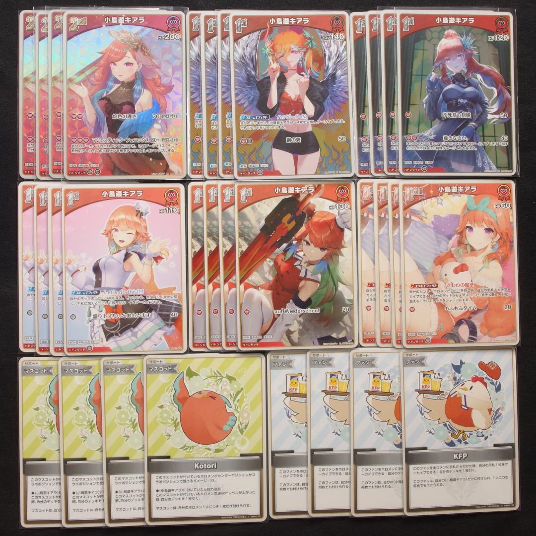 小鳥遊キアラ デッキパーツ追加可 【ホロライブ ホロカ ブルーミング