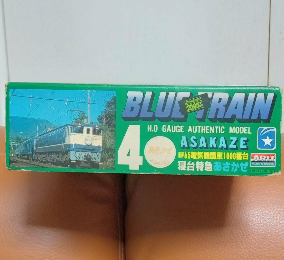 【新品】寝台特急ブルートレイン 　　　　[あさかぜ]　ARII 　残り1台