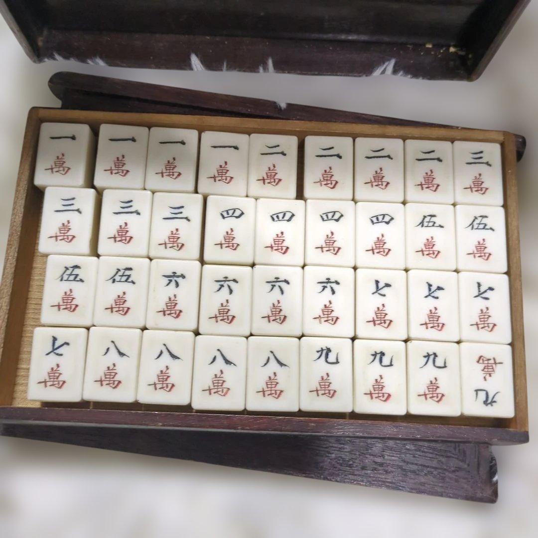 麻雀牌 麻雀パイ 唐木箱 骨面 背竹 時代物 アンティーク 中国　高級