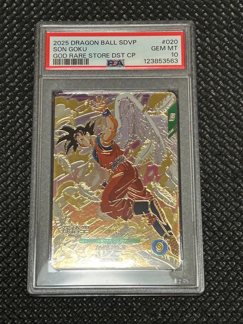 2025 DRAGON BALL 孫悟空 ゴッドレア PSA10 ダイバーズ - メルカリ