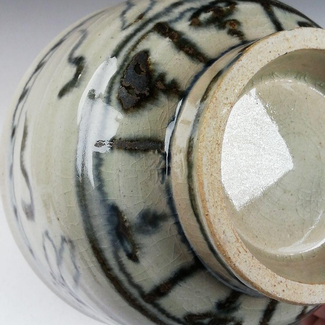 W147 茶碗 『安南 茶碗』『宗正芳明 造』 共箱 抹茶碗 茶道具