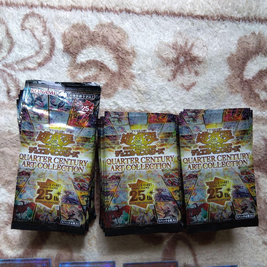 遊戯王　クオーターセンチュリーアートコレクション　まとめ売り