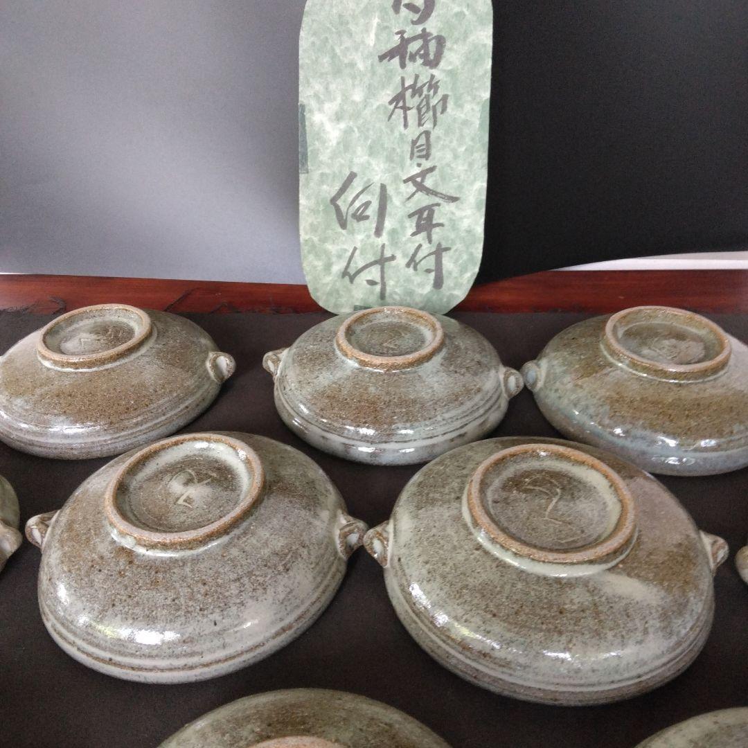食器 向付 陶器 作家物