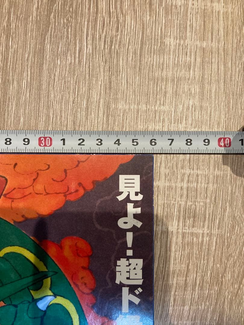 ポケモンカードゲーム LEGEND 頂上大激突 ポスター　B3サイズ