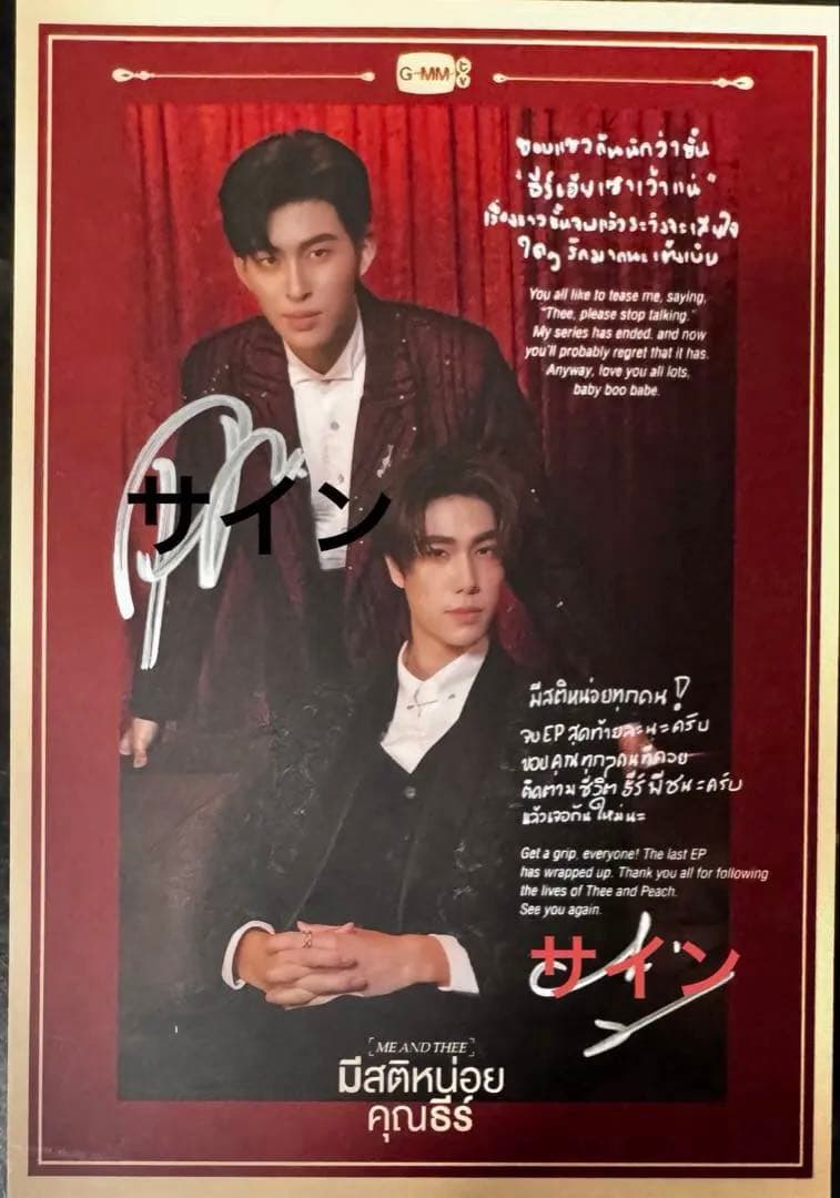 PondPhuwin 直筆サインフォトカード MeAndThee - メルカリ