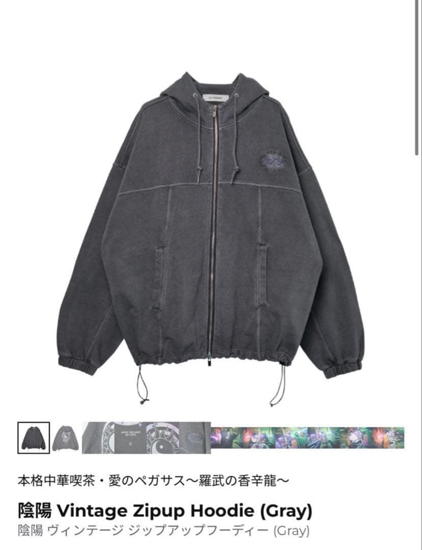 ずとまよ ずっと真夜中でいいのに 陰陽パーカー ダブルジップ