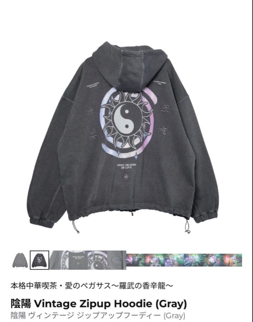 ずとまよ ずっと真夜中でいいのに 陰陽パーカー ダブルジップ