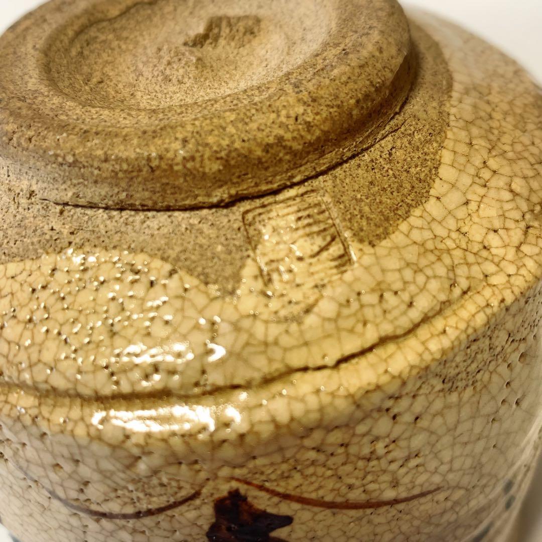 織部焼 器など5点セット