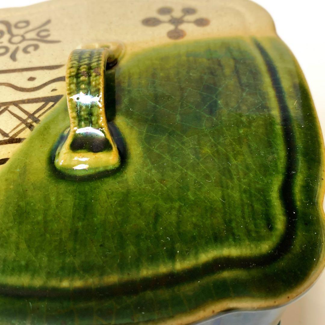 織部焼 器など5点セット