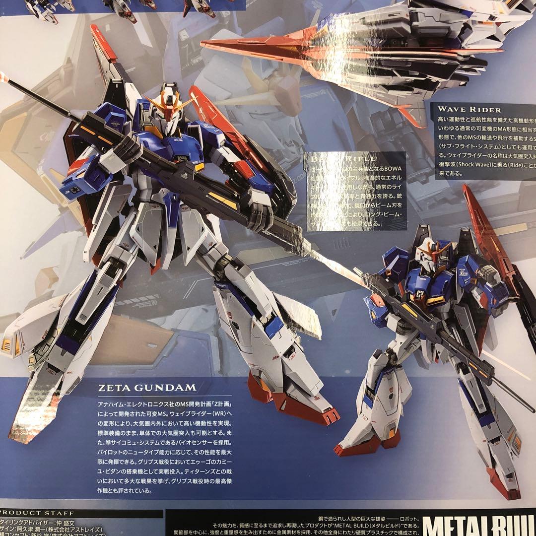 新品未開封) METAL BUILD メタルビルド Zガンダム