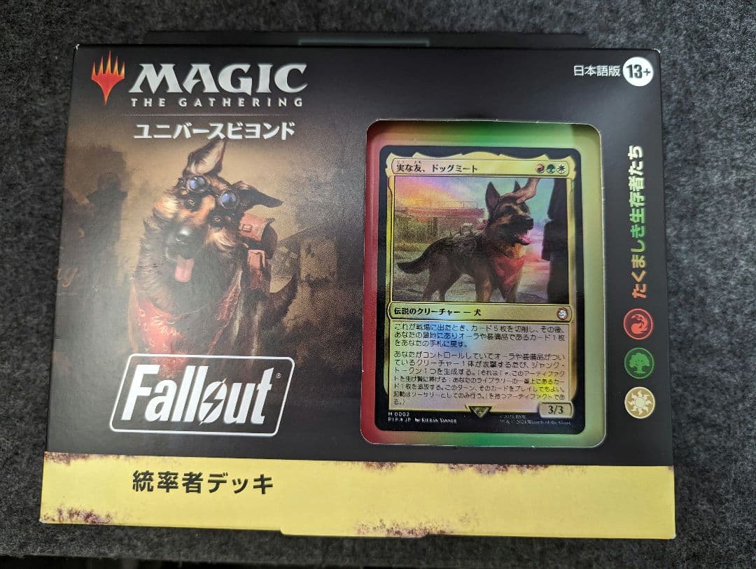 マジックザギャザリング 統率者デッキ たくましき生存者たち 日本語版