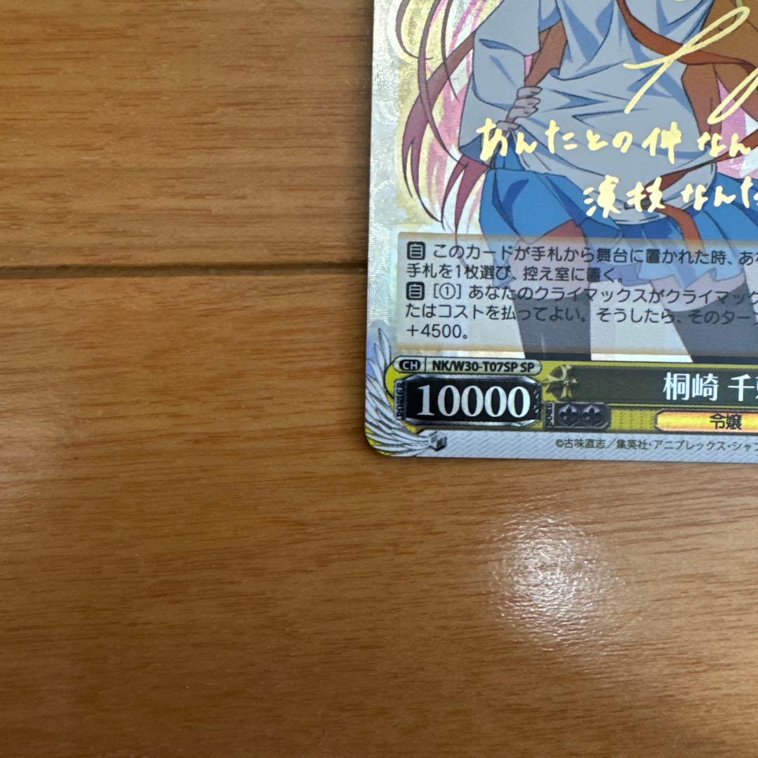 桐岡千鶴 サイン入りカード