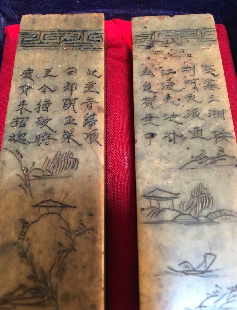 印材篆刻 (石印材) 二顆