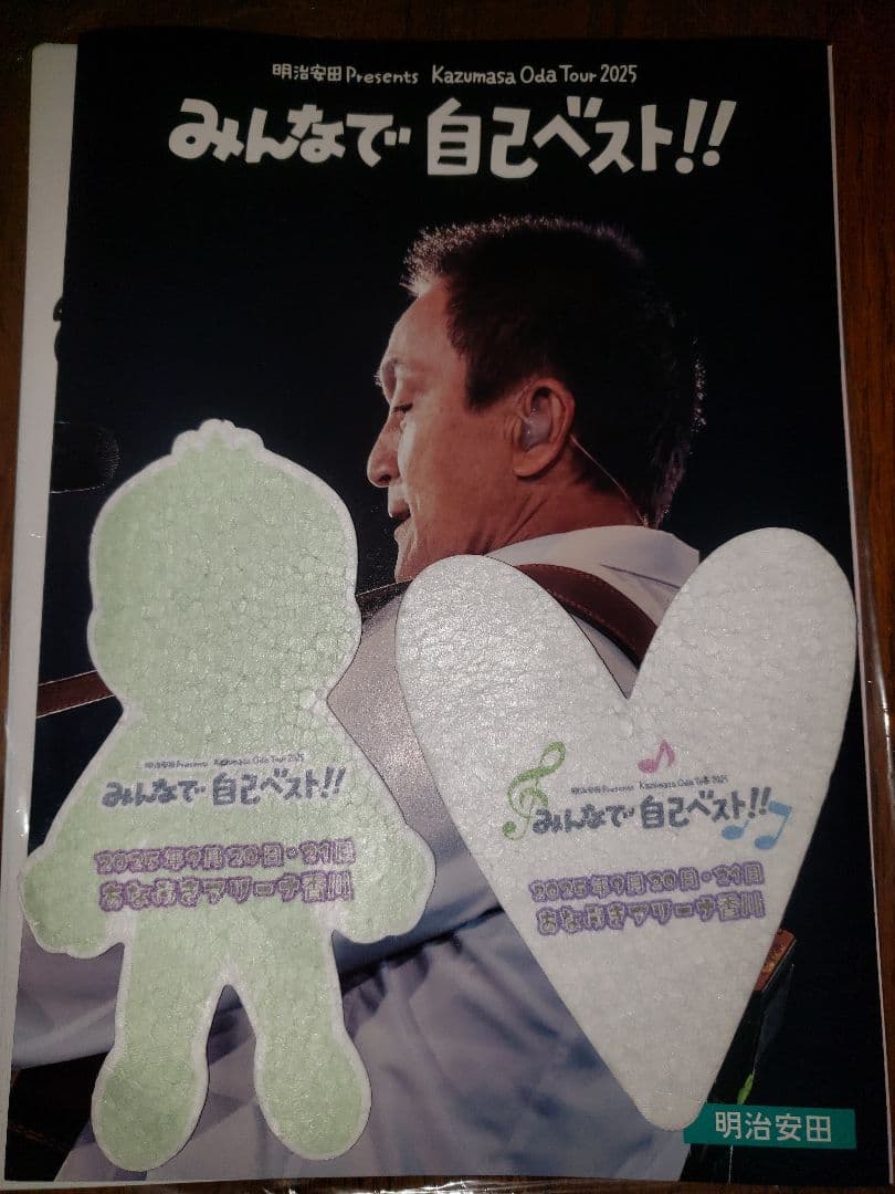 ウニョク サノク セット