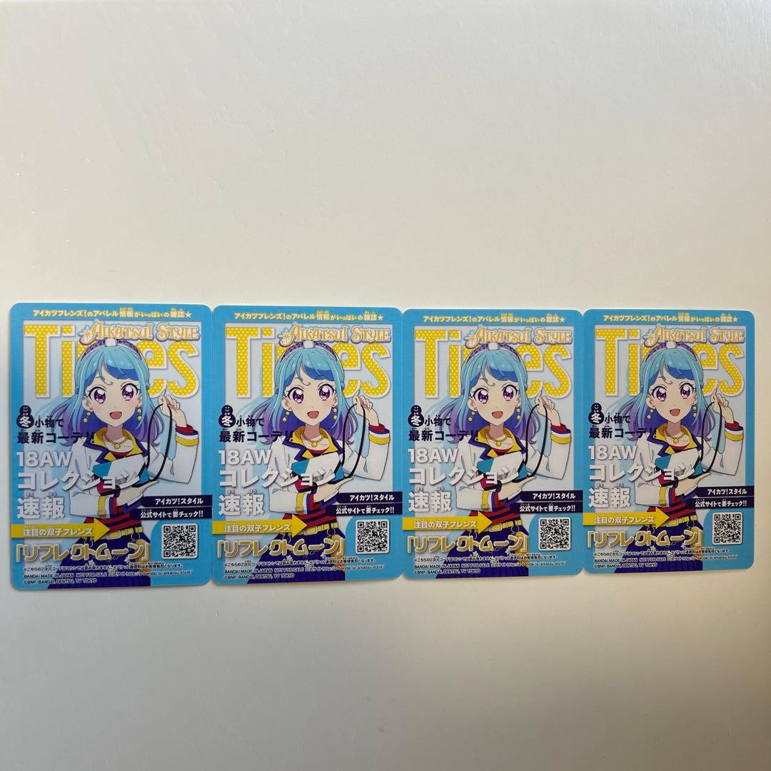 アイカツフレンズモダンフォール