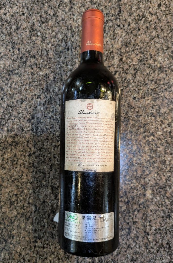 2007 Almarino 赤ワイン アルマヴィーヴァの通販はau PAY マーケット