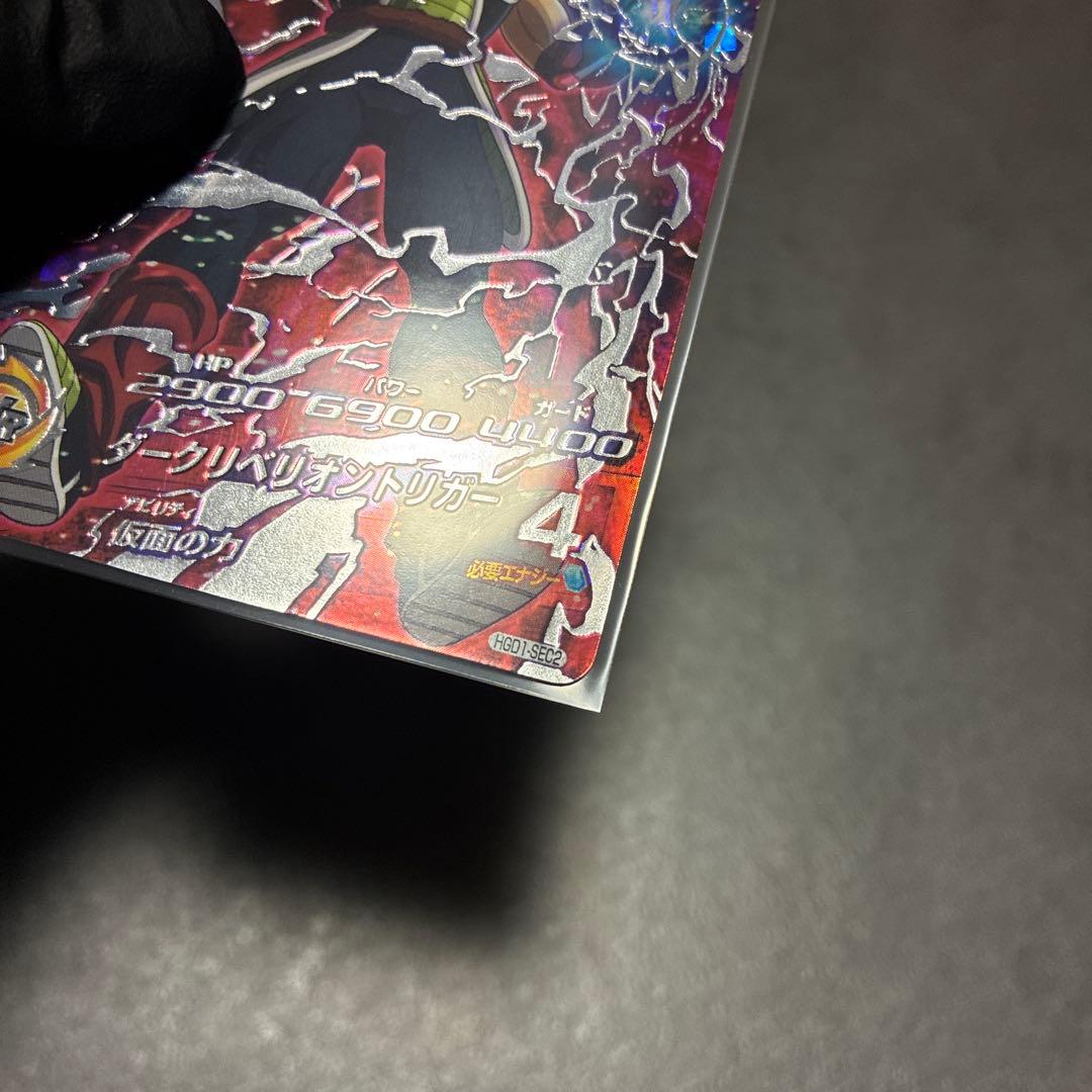ドラゴンボールヒーローズ　仮面のサイヤ人HGD1-SEC2 美品