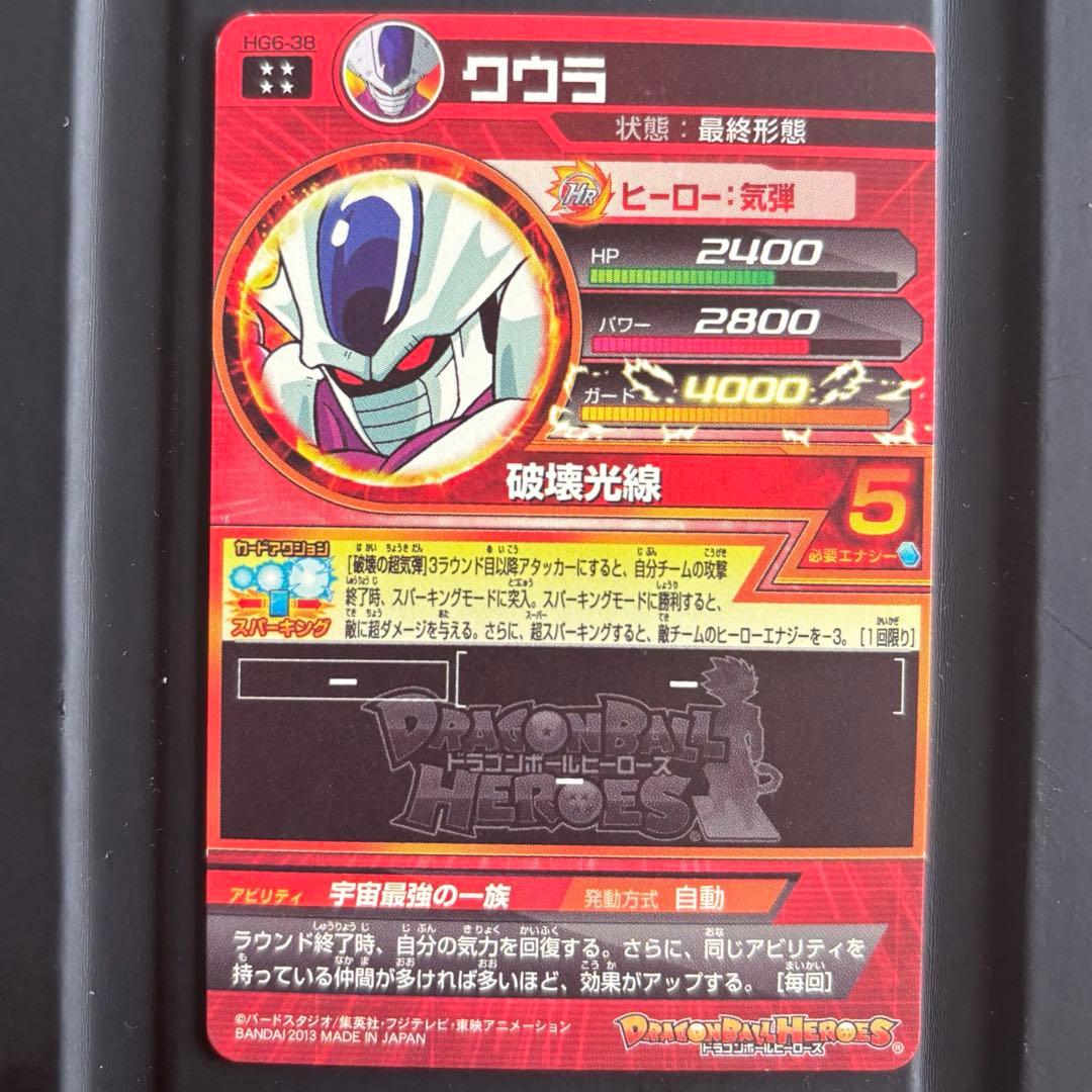 【美品多数】ドラゴンボールヒーローズまとめ売り