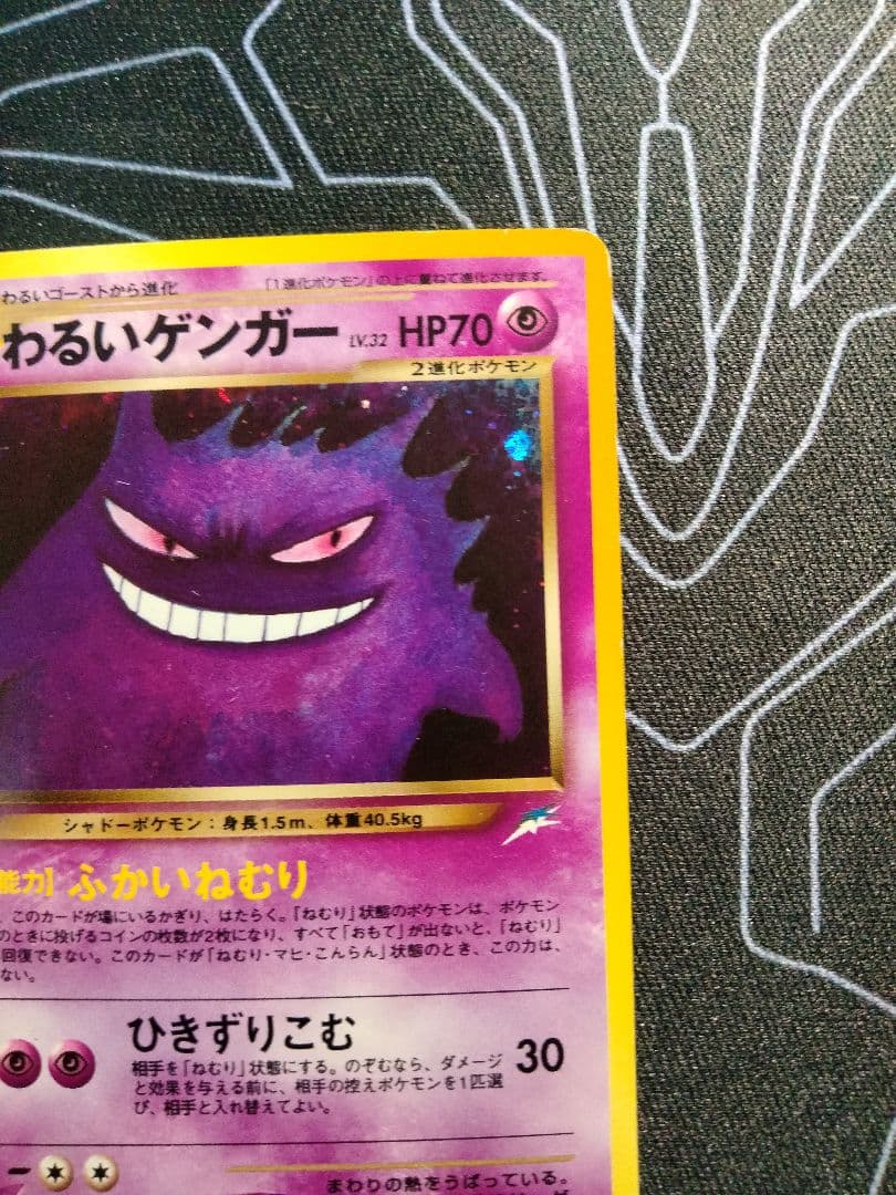 MゲンガーEX わるいゲンガー セット - メルカリ