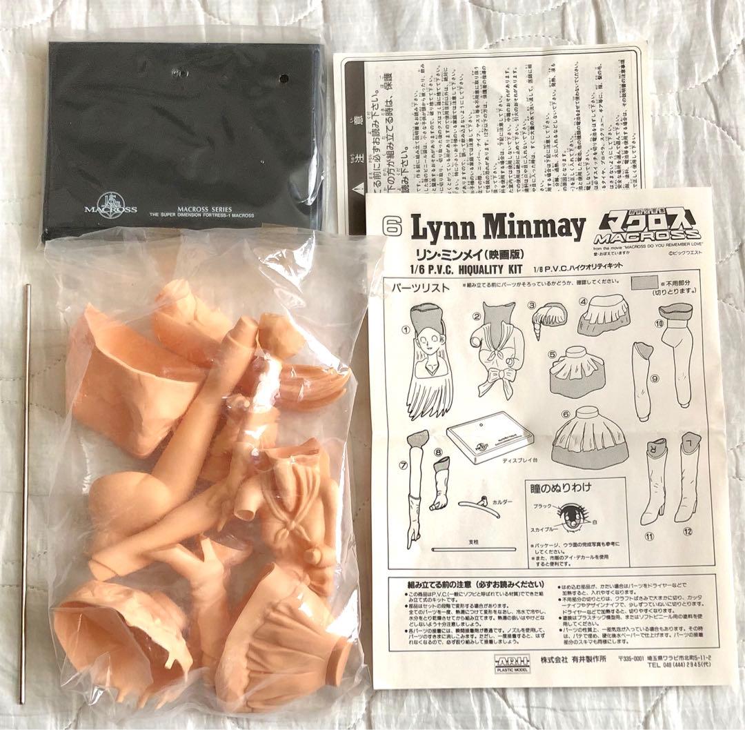 超時空要塞マクロス リンミンメイ 1/6 P.V.C.ハイクオリティキット