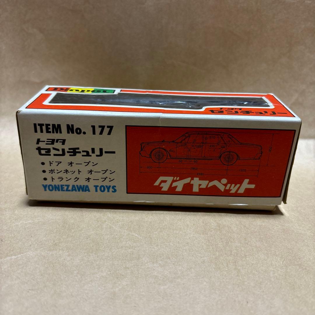 ダイヤペット　トヨタ　センチュリー　ミニカー　レトロ
