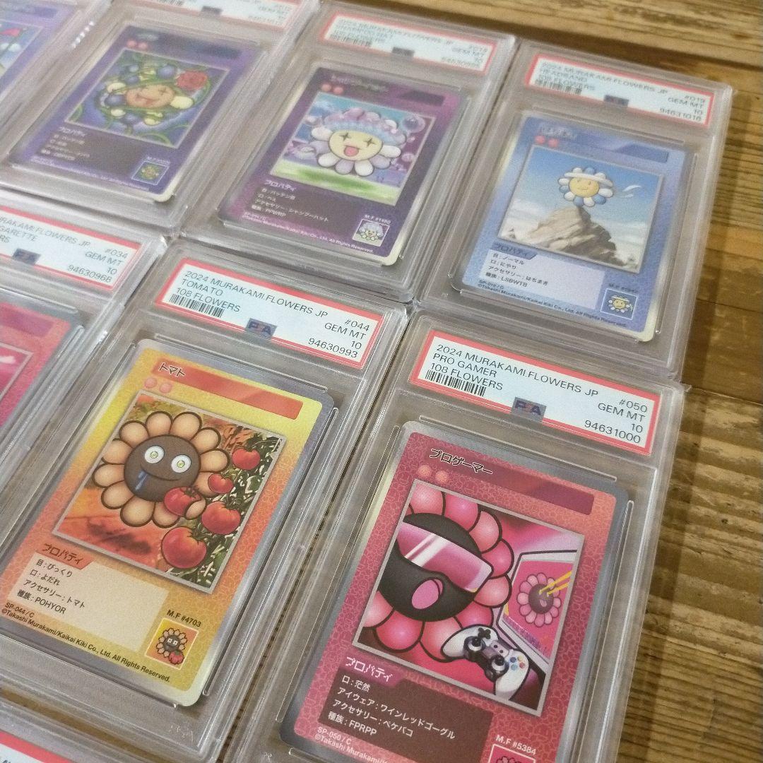 psa10】初代108フラワー コモン12枚 まとめ売り psa10】初代108