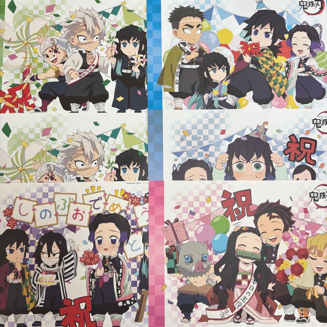 鬼滅の刃　ランチョンマット　セット