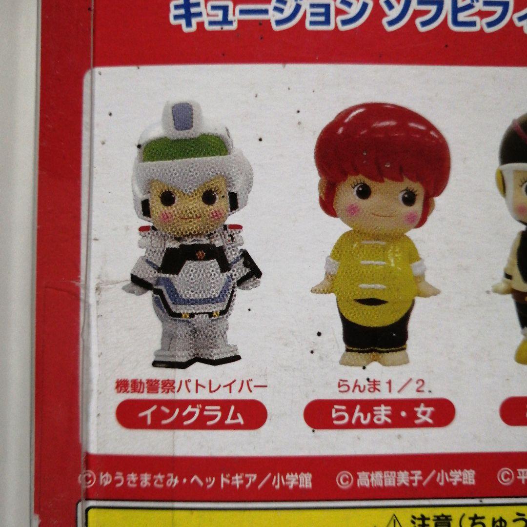 キュージョンソフビフィギュア 機動警察バトレイバー イングラム SEGA