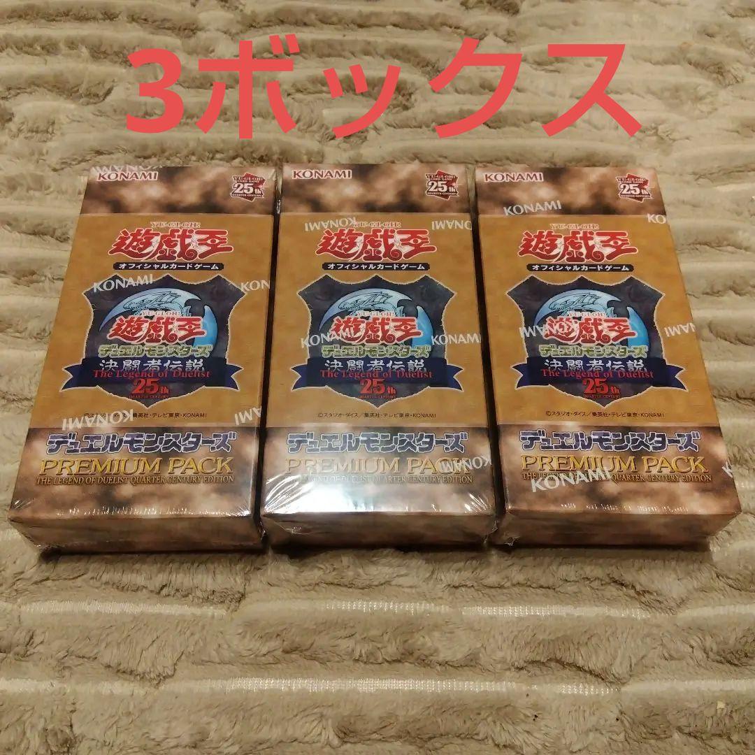 遊戯王 OCGプレミアムパック 決闘者伝説 シュリンク付き 遊戯王