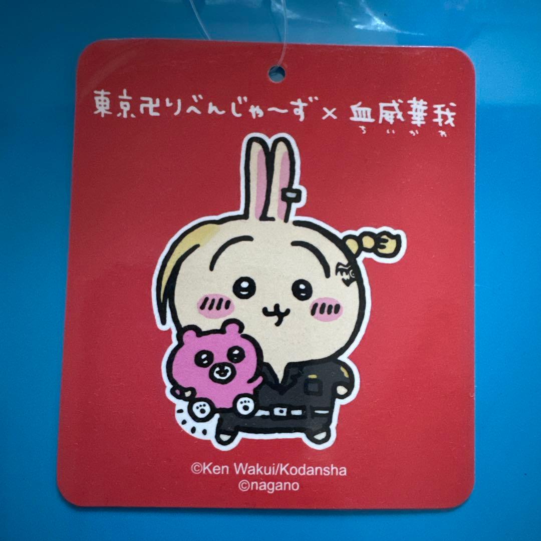 貴重! ちいかわ×東京卍リベンジャーズ ドラケン うさぎ マスコットキー