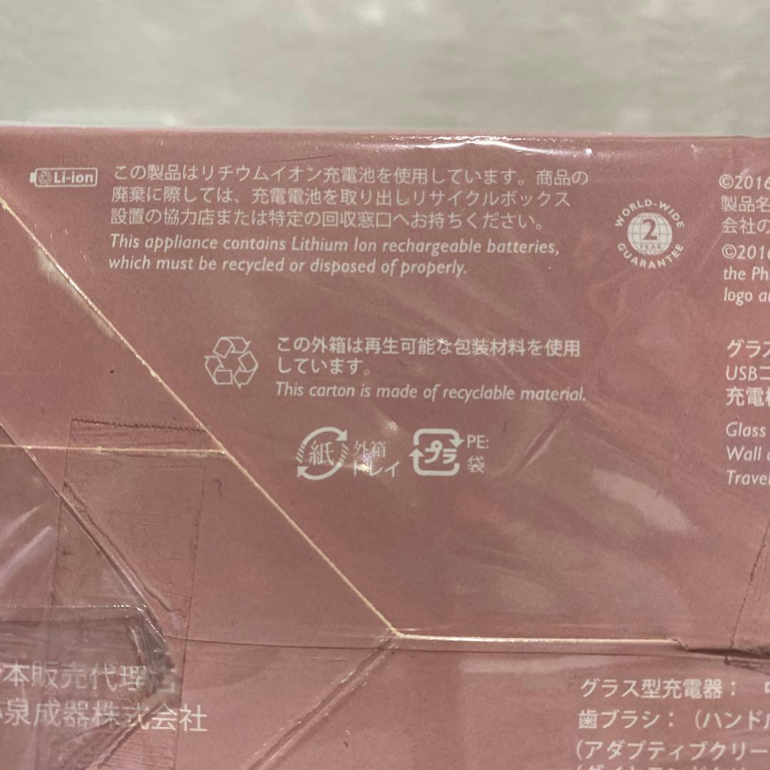 ◆PHILIPS Sonicare ダイヤモンドクリーン 電動歯ブラシ セット